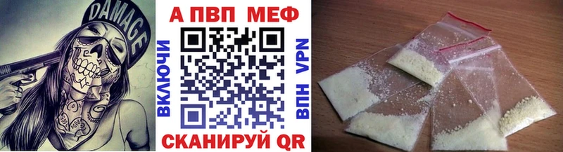 Alpha-PVP СК  Купить  Минусинск 