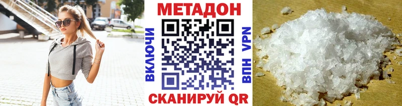 Купить  Минусинск  Метадон VHQ 