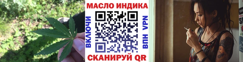 Купить  Минусинск  Дистиллят ТГК вейп 